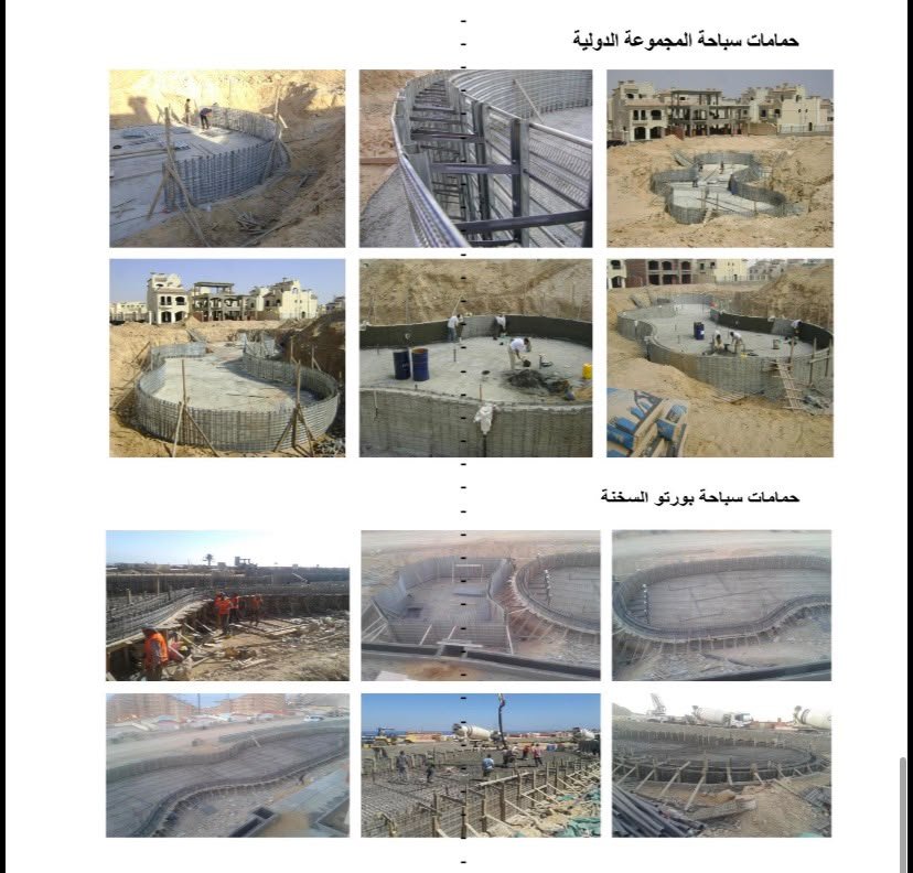 On-site pouring of a swimming pool concrete shell